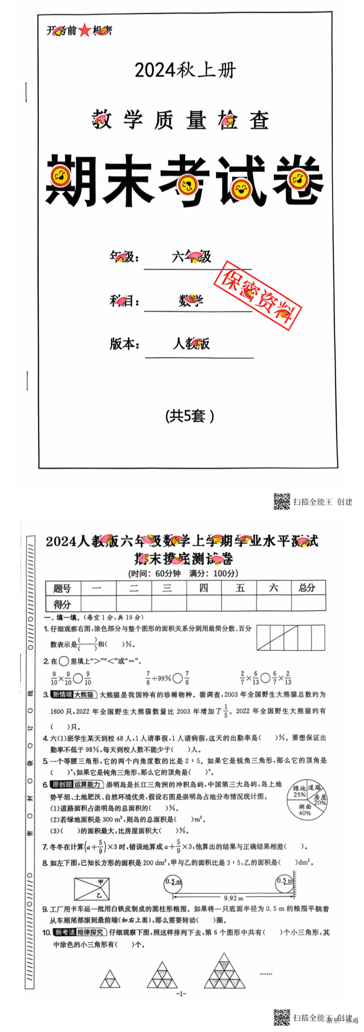 缩略图